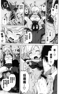 [Ishikawa Shisuke] Sukinandakedo [Chinese]