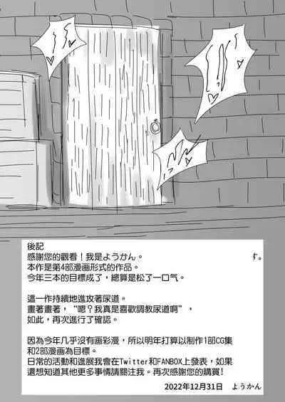 [Youkandou (Youkan)] Majo (♂) Gari [Chinese] [Digital]