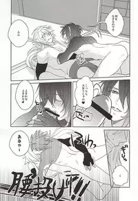 (SUPER24) [nano (Okayu)] Yoru no Hakkeyoi (Touken Ranbu)