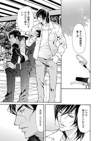 [Fujisaki Kou] Erotic ni Kojiakete