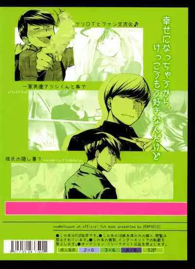 Thank You Youngest! Vol. 2