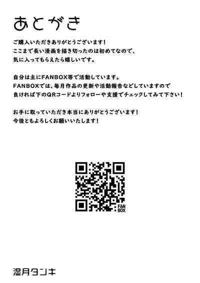 Hokentaiiku no Kaerimichi