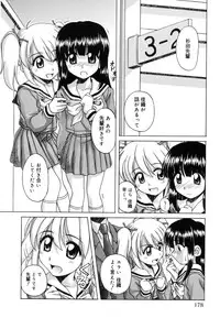 [Nanana Nana] Sentimental/Twelve