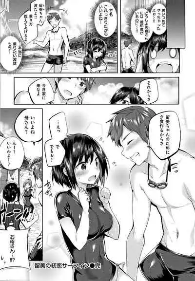 Nakadashi Strike! - Winning strike!