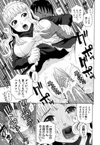 [Dakouin Saburou] Kazoku tanran