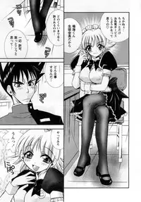 [Ayano Rena] ii koto