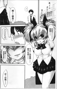 [SAKULA] Koakuma Kanojo no Sex Jijou. [Chinese]