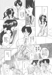 [Shimao Kazu] Charm Point