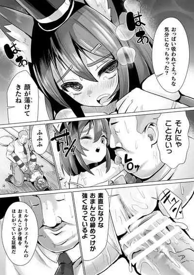 [Suzan] Joushuuteki Mesugaki Houwa Joutai [Digital]