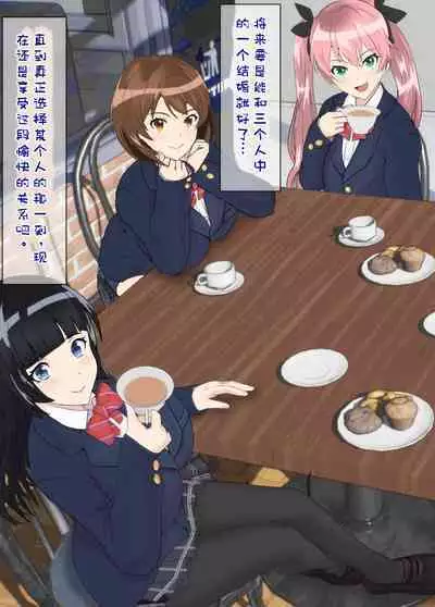 Osananajimi wa Oyaji no Kanojo