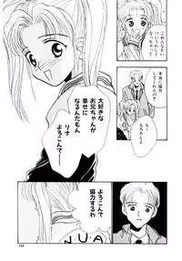 [Rocket Kyoudai] Boku no Suki na Kanojo