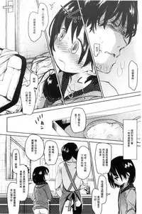 [Okada Kou] Dare ni mo Ienai Koto [Chinese]