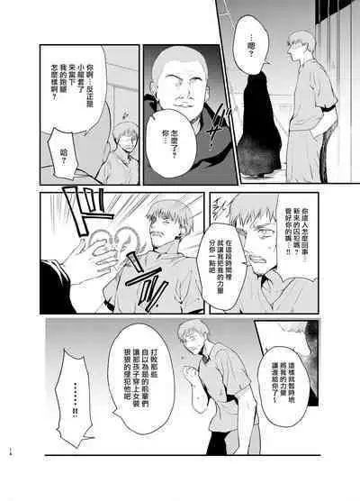 Hentai Inmon 4 Kangokusen Otoko no Musume Kyousei Houshi