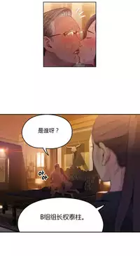 [Park Hyeongjun] Sweet Guy Ch.22-41 (Chinese)