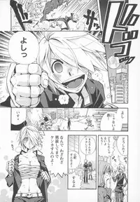 [Anthology] Change H pink