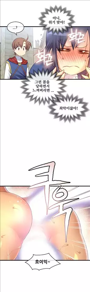 Master in My Dreams Ch.90-117