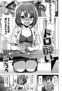 COMIC Kairakuten BEAST 2014-11