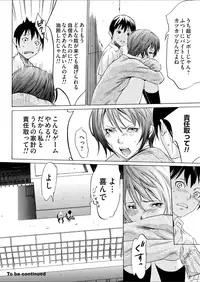 Comic Magnum Vol. 65 [Digital]