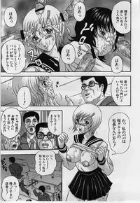 [Amano Hidemi] Yokubou no Hako - The Box of the Desire