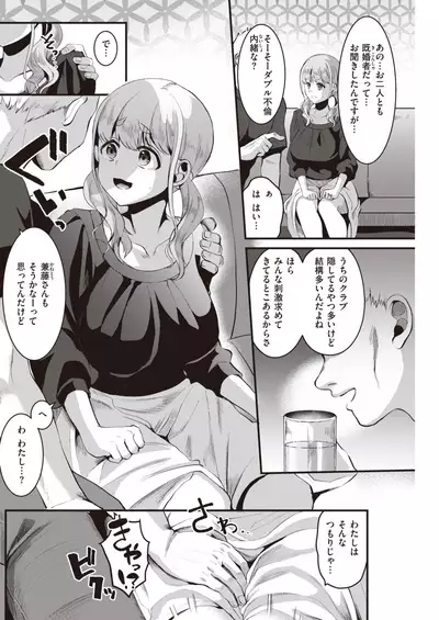 COMIC Kairakuten 2021-08