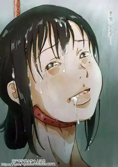 Rinkan Ganbou no Shoujo ﻿﻿