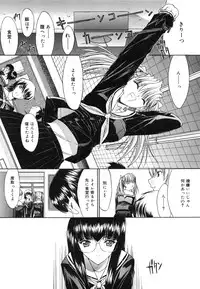 [Kino Hitoshi] Kassen Soubatsu