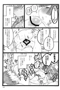 [Keuma] Ero-Figure (Ge)