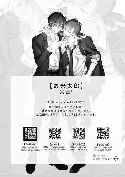 BOY x BOY IDOL COLLECTION! Vol.2