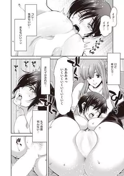 COMIC Shitsurakuten 2021-12