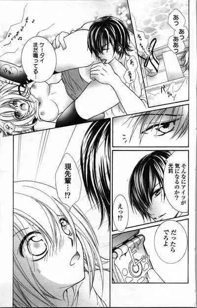 Zettai Meirei Iinari Omocha Vol 1