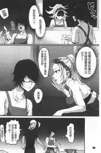 Miwaku no Harem Beach | 魅惑的後宮般性感海灘