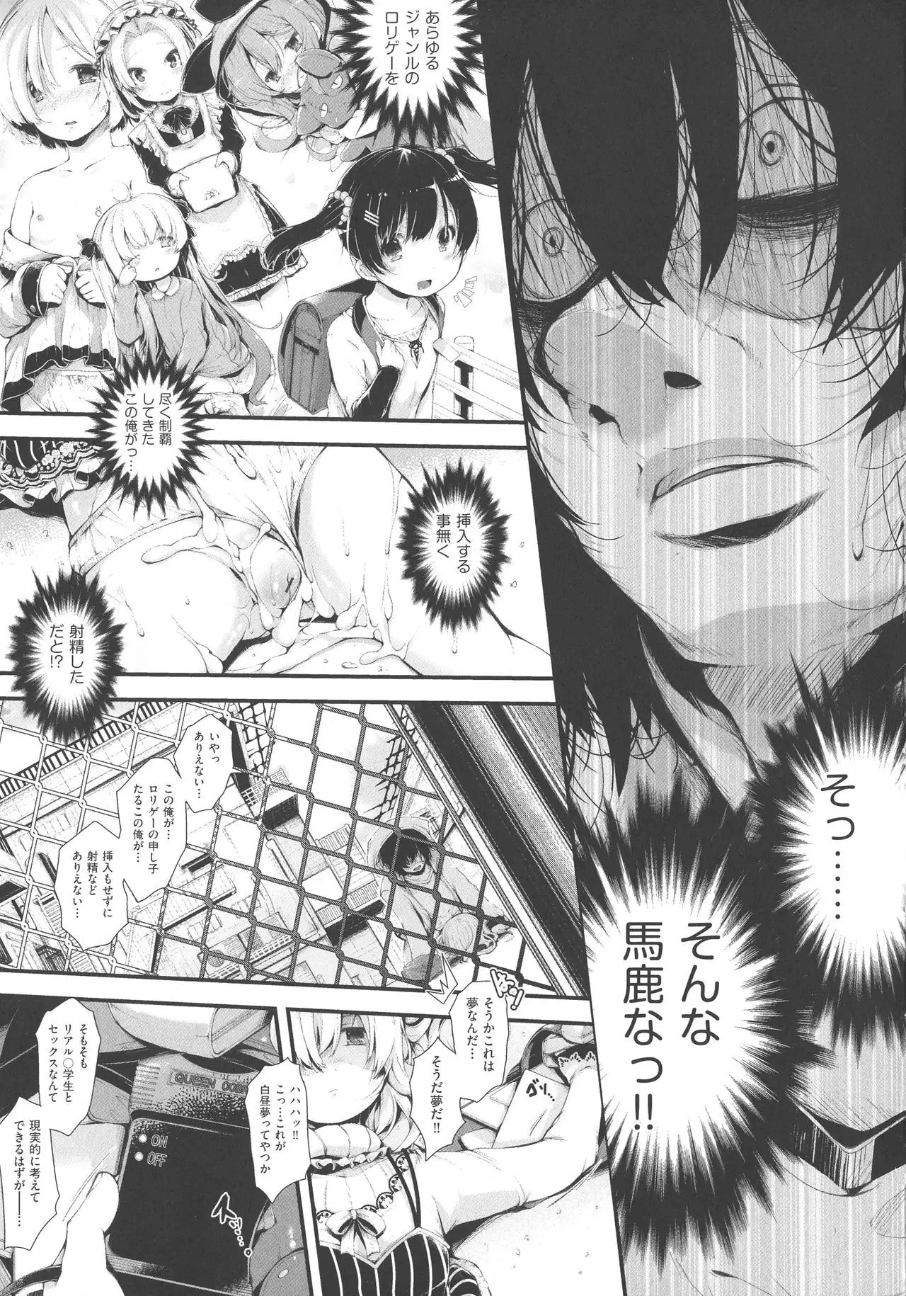 Koisuru Shoujo ha Yaoyorozu