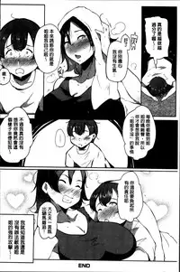 [Takato Kurosuke] Anaboko Obenki-chan [Chinese]