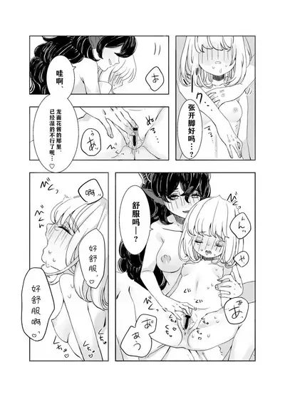 Futanari Onee-san to Onnanoko ga 1