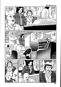 [Dan Oniroku, Osada Kaname] Hana to Hebi 2