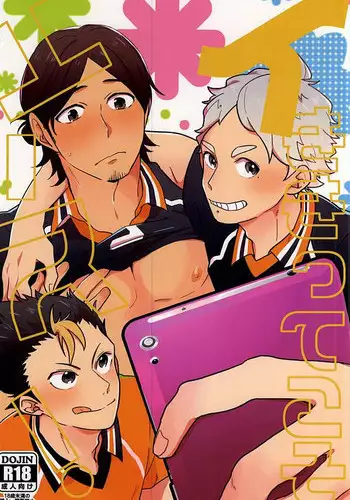 (RTS!!5) [Huttou, Salt (Watabe, Takamashiya)] Iki Kitte Koso Ace! (Haikyuu!!) [English]