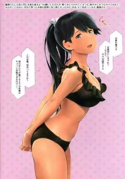 (C95) [Wasanbon (wa)] WASANBON Vol. 12 (Kantai Collection -KanColle-)