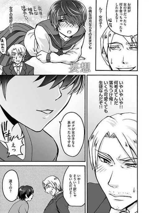 Josou Sex Seiyoku Zukan