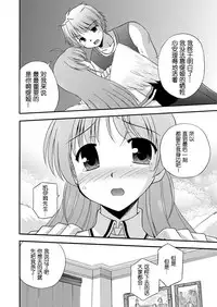 [Cool Palace (Suzumiya Kazuki)] LIFT THE WINGS (Aiyoku no Eustia) [Chinese] [靴下汉化组] [Digital]