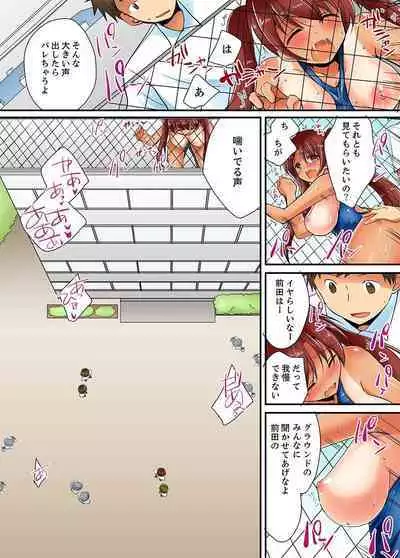 ヤレちゃうミラクルボールでこんな俺でも余裕でエッチしてみた。