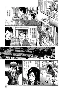 [Miura Mitsuru, Aoki Takeo] Hanahime Revue | 脫衣舞孃 1 [Chinese]