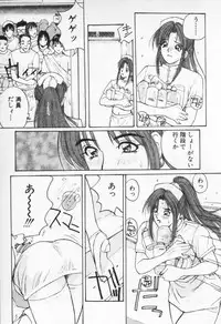 [Katase Shou] Kaikan Costume Play Girl