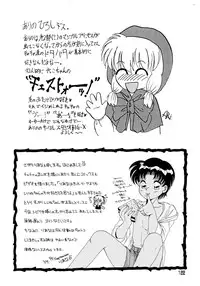 [Anthology] Akazukin Zatsugi-Dan 2 (Akazukin Cha Cha)