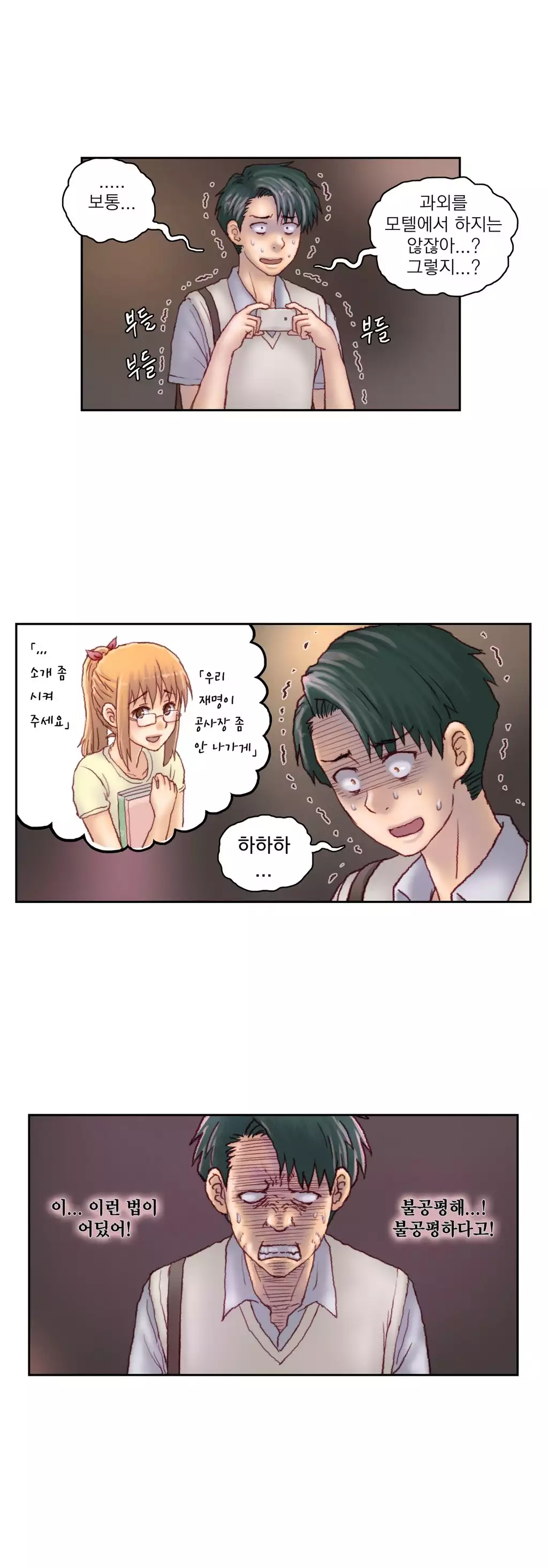 Wrath of the Tutoring Ch.1-44