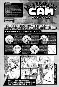 COMIC HOTMiLK 2008-06 Vol. 05