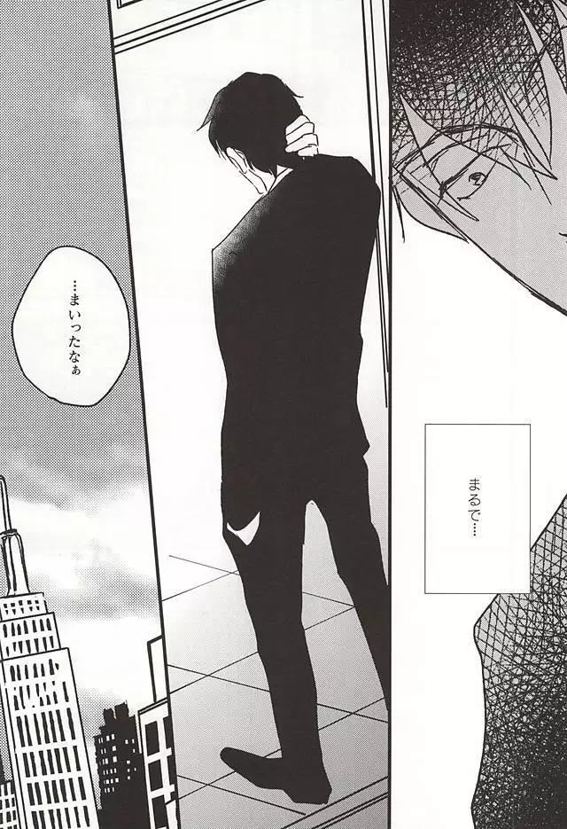 Amai Kizuato - you're my sweet scar.