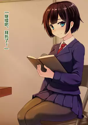 Ryouomoi datta Kanojo ga Ochita Riyuu.