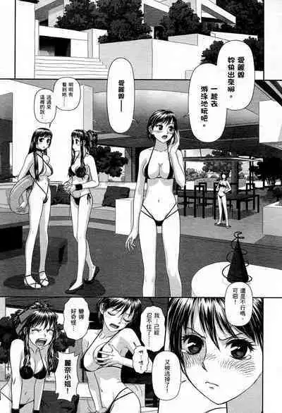 My doll house 1 | 甜蜜寶貝屋 1