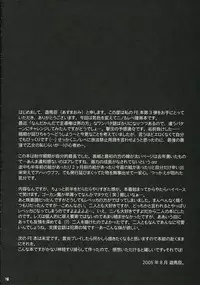 (C68) [Acid Sea (Asuma Omi)] Show Time (Fire Emblem: Rekka no Ken) [English]