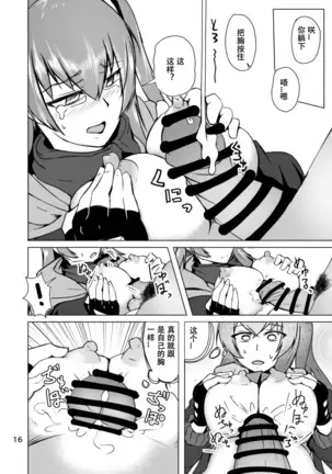 cosplay urico no otomodachi dainiwa event kou cos sex！